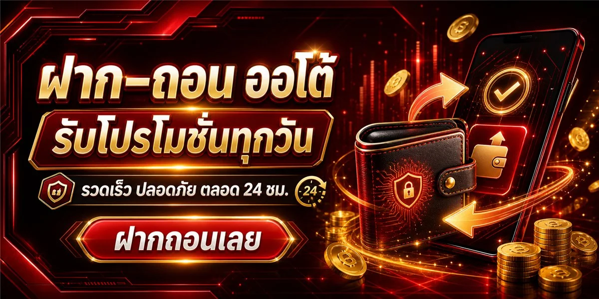 โปรโมชั่น 3K888 เครดิตฟรีและโบนัสสมาชิก